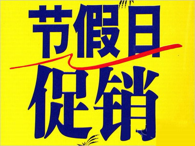 中秋、國慶雙節(jié)將至，門窗企業(yè)如何從“節(jié)日營銷”脫穎而出？