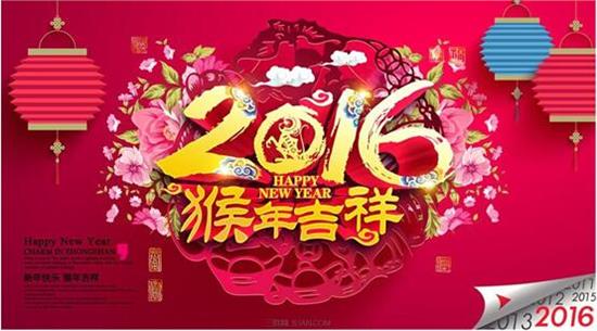 大年初三迎喜神，2016一定要歡歡喜喜~