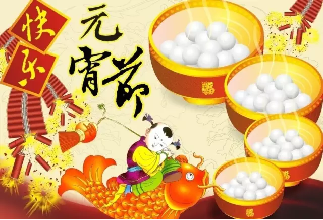 猴年元宵節(jié)，富軒門窗祝您心圓！夢圓！闔家團圓！