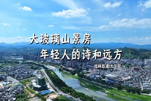 案例鑒賞 | 大玻璃山景房，坐擁青山疊翠，盡攬無限風(fēng)光