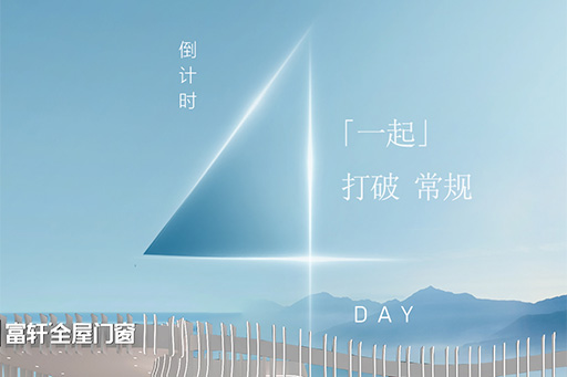 倒計(jì)時(shí)4天 | 12月6-9日，「無界·第三空間」和您相約廣州設(shè)計(jì)周「一起」打破常規(guī)